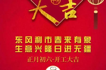2025做生意开业吉日有哪些(2025做生意开业吉日有哪些六月份)