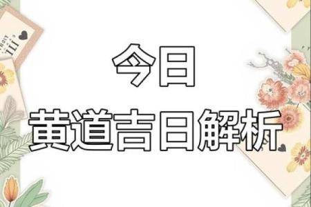 2025年老黄历7月份黄道吉日(2025年七月)