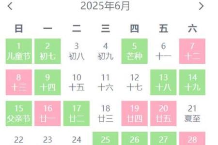 2025农历六月搬家黄道吉日(2025农历六月搬家黄道吉日有哪些)