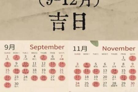2024年搬家黄道吉日查询一览表(2024年入宅吉日)