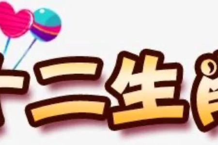 1996属鼠最佳结婚时间(1996属鼠最佳结婚属相)