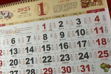 2025年7月安装门户吉日历