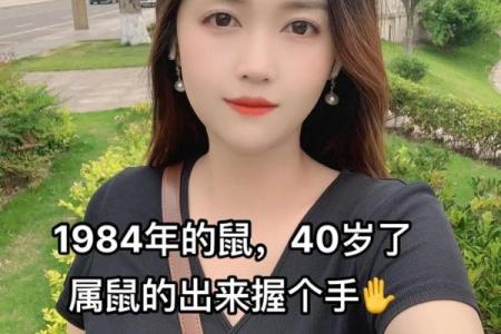 1984年属鼠今年搬家吉日(1984年属鼠2025年几月转运)