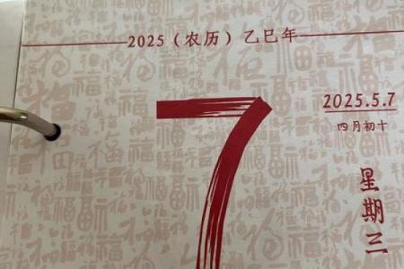 2025年7月份安葬吉日专用日历