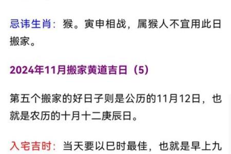 10月份那天搬家入宅吉日(10月份那天搬家入宅好)