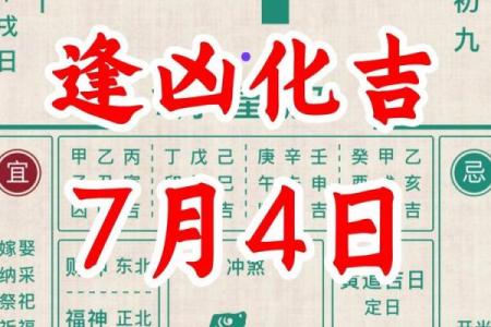 7月份黄道吉日2025年查询(7月份黄道吉日2025年查询结婚)