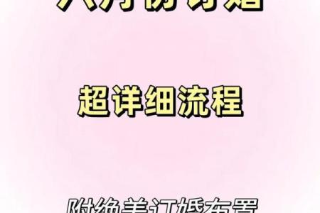 7月订婚吉日一览表(7月订婚吉日一览表最新)