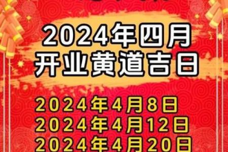 7月哪天开业是黄道吉日查询(七月哪天开业大吉)