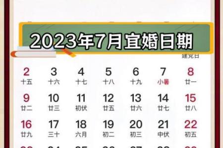 2017年7月份黄道吉日(2017年7月份黄道吉日查询)