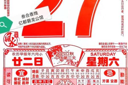 2025年7月21日搬家入宅黄道吉日(2025年7月份日历表)