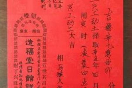7月份动土的黄道吉日(七月份动土吉日)