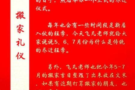 搬家黄道吉日7月份哪一天是(搬家的黄道吉日7月)