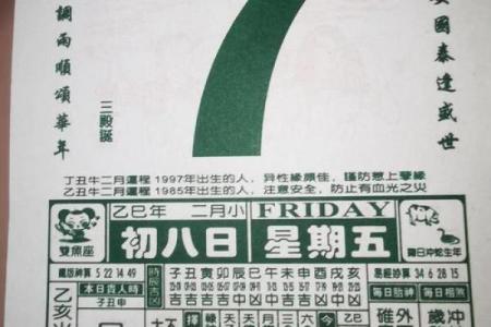 2025年7月择吉大全