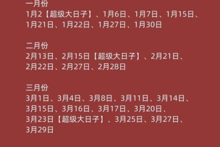 2024年订婚结婚吉日一览表(2024年适不适合结婚)