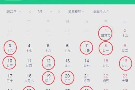 7月哪天适合搬家的黄道吉日(7月哪天宜搬家2025)