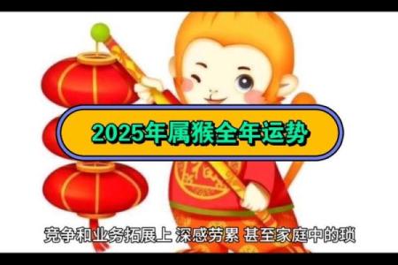 1968年属猴人2025年搬家吉日(属猴2025年运势及运程每月运程)
