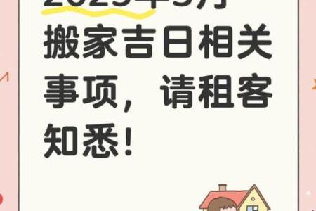 7月搬家入宅那天好日子(17号适合搬家不)