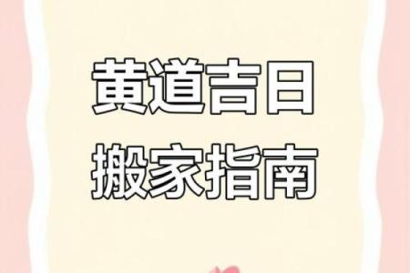 7月哪天宜搬家的黄道吉日(个月十七日搬家好不好)