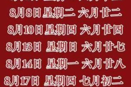 2023年9月搬家吉日有哪几天(2023年9月搬家吉日有哪几天好)
