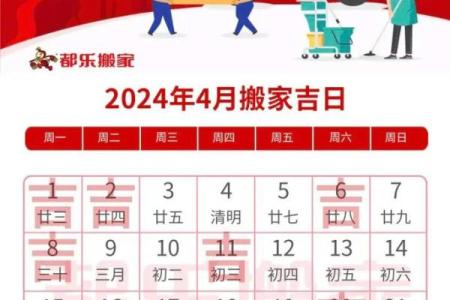2024年适合搬家入宅的吉日有哪些(2024年适合搬家的日子)