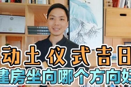 7月份动土吉日