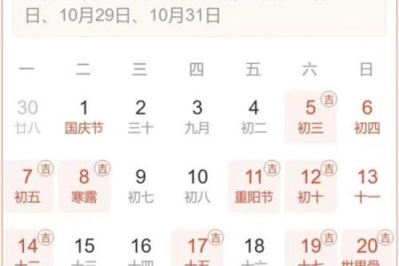 2024年最佳的搬家吉日一览表(2024年1月搬家吉日一览表)