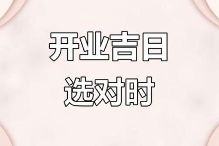 2025年7月交易吉日专业推荐