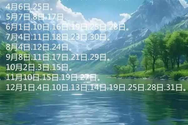 12月份黄道吉日(12月份黄道吉日查询)