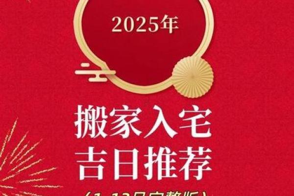 7月份搬家入宅吉日(17日 搬家 吉利)