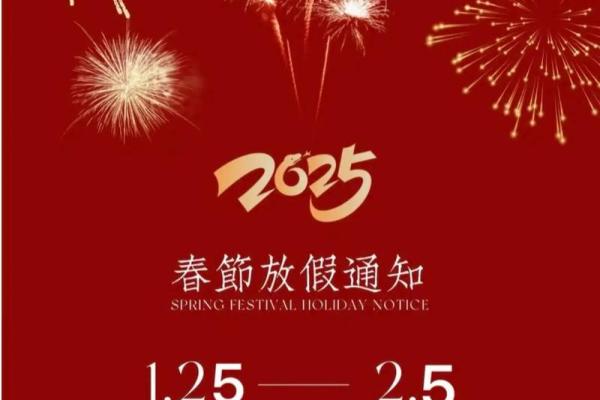 2024年腊月适合开业的日子(腊月二十四开业好吗)