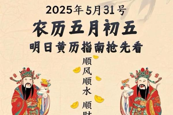 黄历2025黄道吉日查询7月搬家(黄历吉日查询2025年7月黄道吉日结婚)