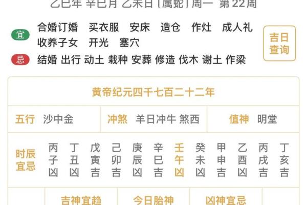 黄历2025黄道吉日查询7月搬家(黄历吉日查询2025年7月黄道吉日结婚)