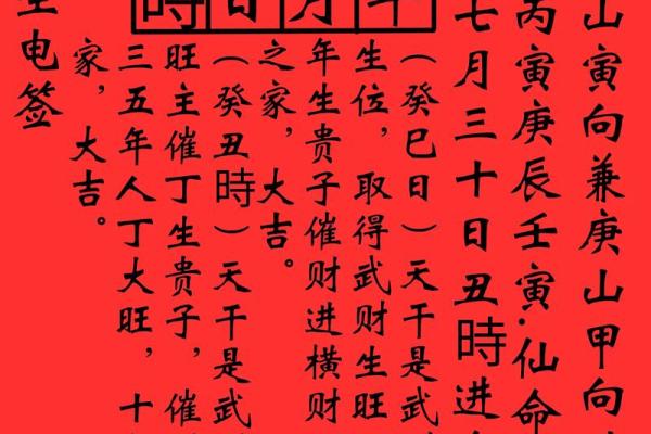 2024年乔迁黄道吉日一览表(2024年乔迁黄道吉日一览表老黄历)