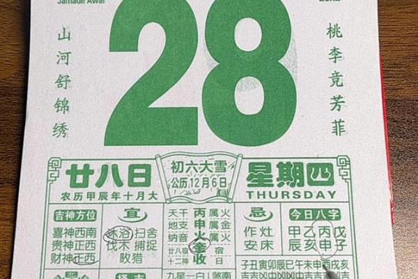 2011年7月份黄道吉日(201711月份日历)