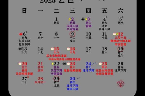 26年7月份黄道吉日(20257月26日黄道吉日查询)