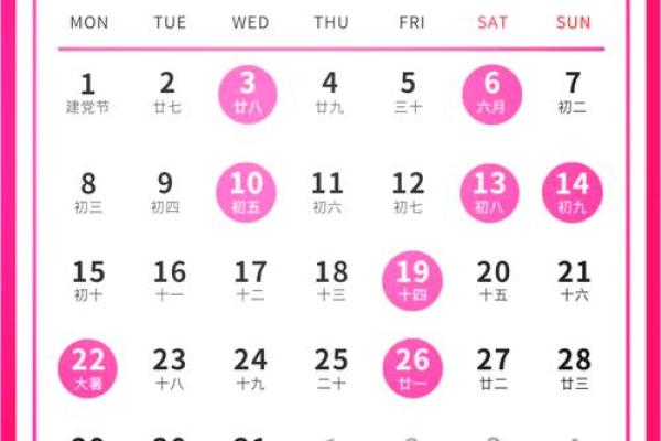 7月份搬家的黄道吉日查询2025年(17日搬家好不好)