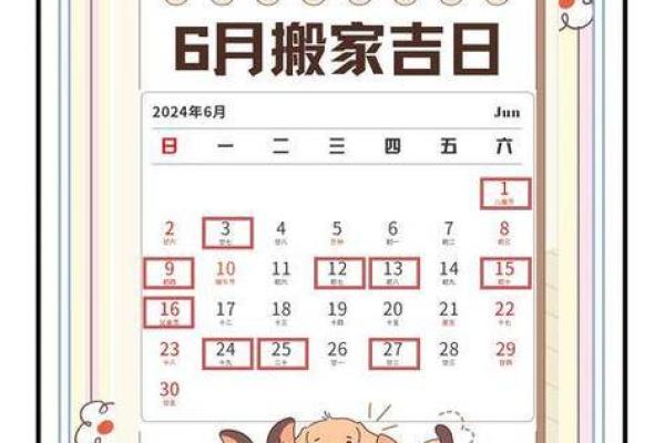 2025年乔迁新居吉日查询(2025乔迁新居吉日查询表)