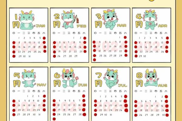 2024年元月份黄道吉日(2024年2月份日历表)