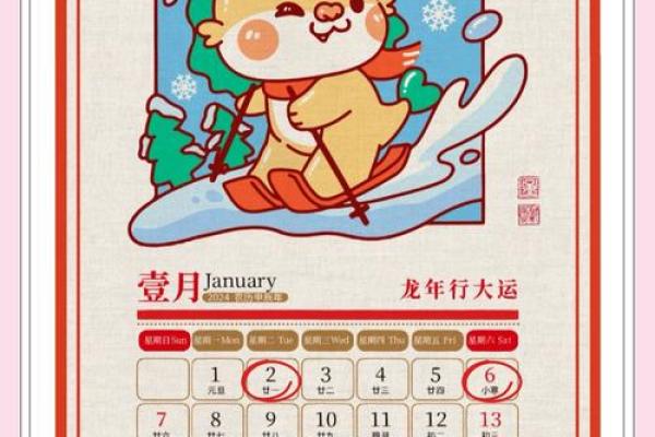 2024年腊月最佳乔迁日期(腊月二十四乔迁新居好吗)