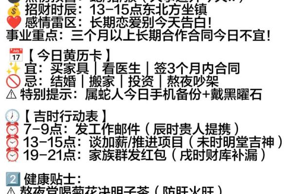 7月份黄道吉日出行(2025年7月份黄道吉日出门)