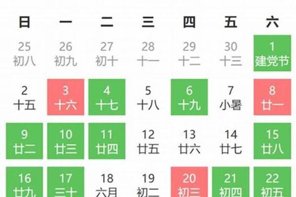 7月搬家的黄道吉日(7月搬家的黄道吉日是哪几天)