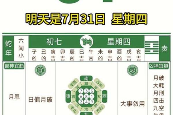 2025年7月安门吉日一览表图片(2025年的七夕是几月几号)
