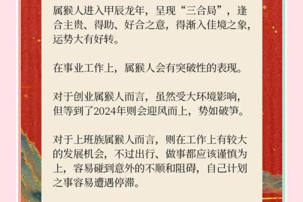 2024年属猴搬家黄道吉日(2024年生肖猴)