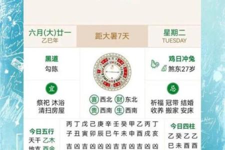 7月份黄道吉日是哪几天(七月份黄历黄道吉日)