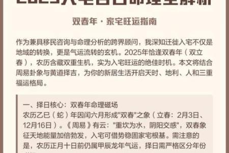 2025乔迁入宅吉日7月(2025年入宅吉日)