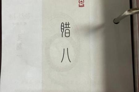 2025年7月挂匾开张吉日历