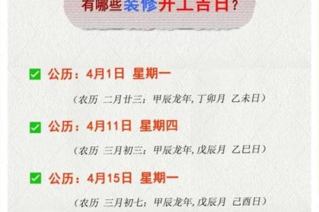 2024年乔迁黄道吉日一览表(2024年乔迁黄道吉日一览表老黄历)