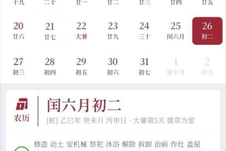 26年7月份黄道吉日(20257月26日黄道吉日查询)
