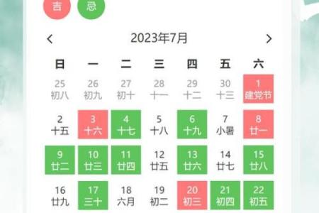7月份黄道吉日2025年查询(黄历本月黄道吉日)