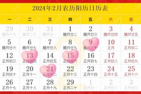 2024年阴历七月搬家吉日(2024年阴历七月搬家吉日有哪几天)